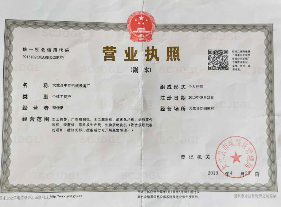 任丘鏈輪證書(shū)
